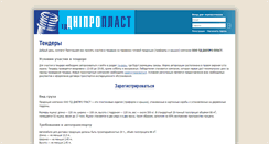 Desktop Screenshot of dneproplast.com