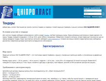 Tablet Screenshot of dneproplast.com